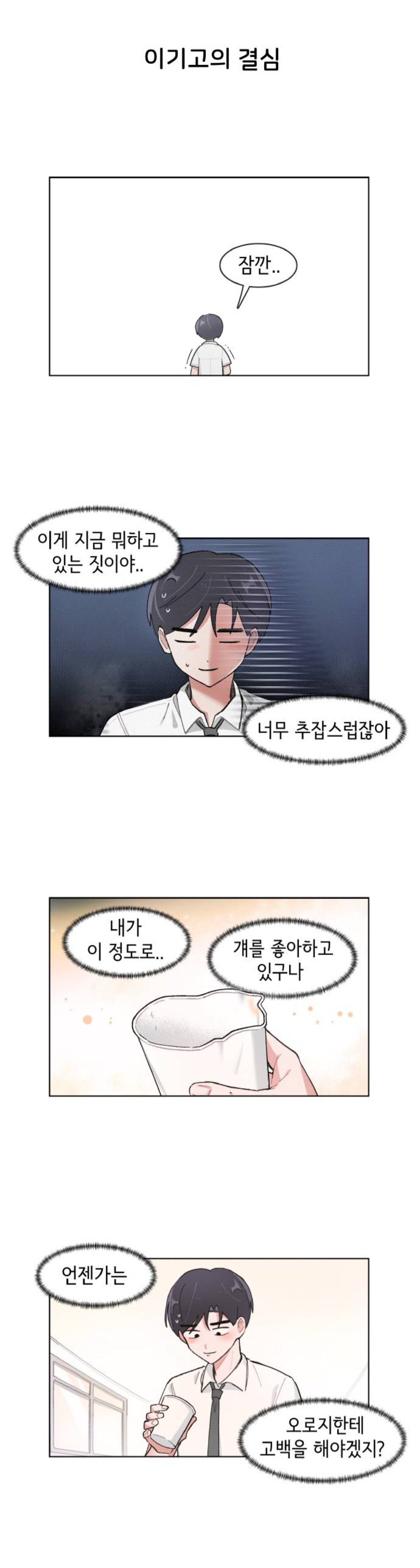 더러운 묘사 많다며 지속적으로 말나오는 웹툰 | 인스티즈