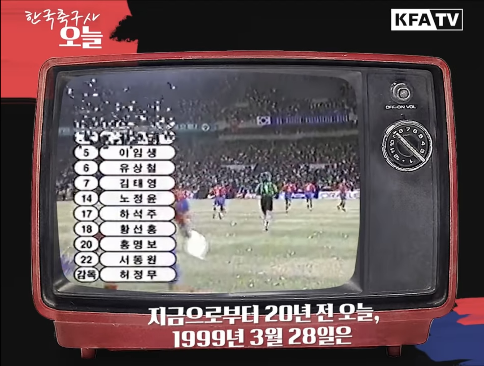 대한민국은 브라질을 이겨본 유일한 아시아 국가팀이다 | 인스티즈