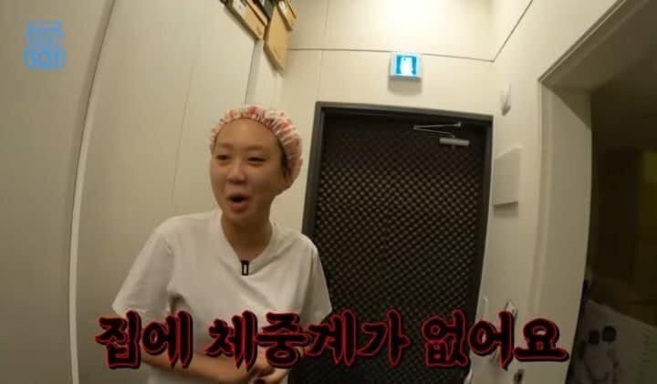 이영지 집에 체중계가 없는 이유.jpg | 인스티즈