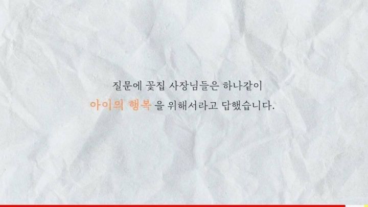 돈이 없는 어린아이가 꽃집에 꽃을 사러갔을때 반응 | 인스티즈