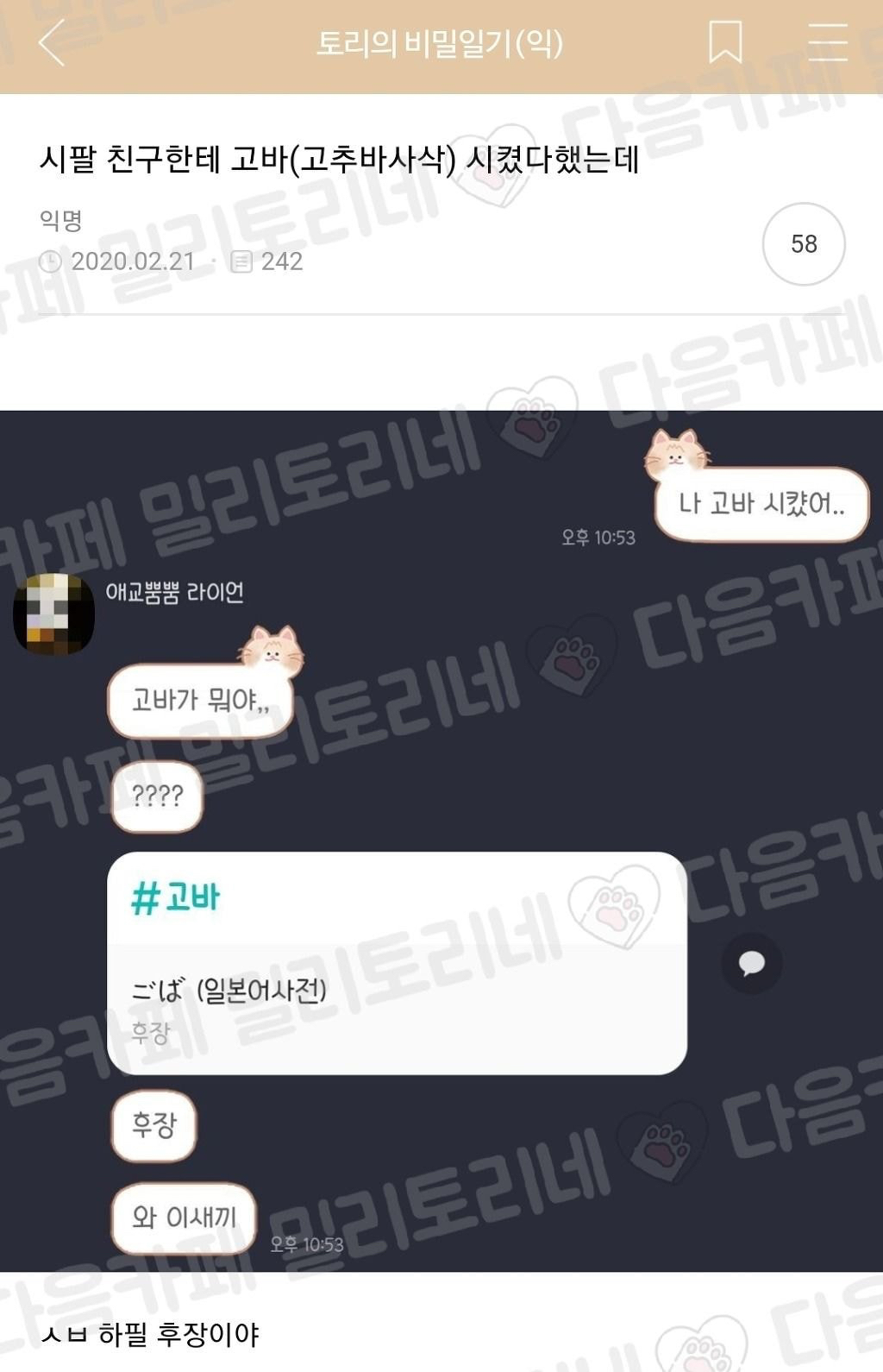 개쪽팔려... 버스기사님 계속 나한테 말거시길래 네?네? 하다가 운전석까지 가서 네?? 했는데 | 인스티즈