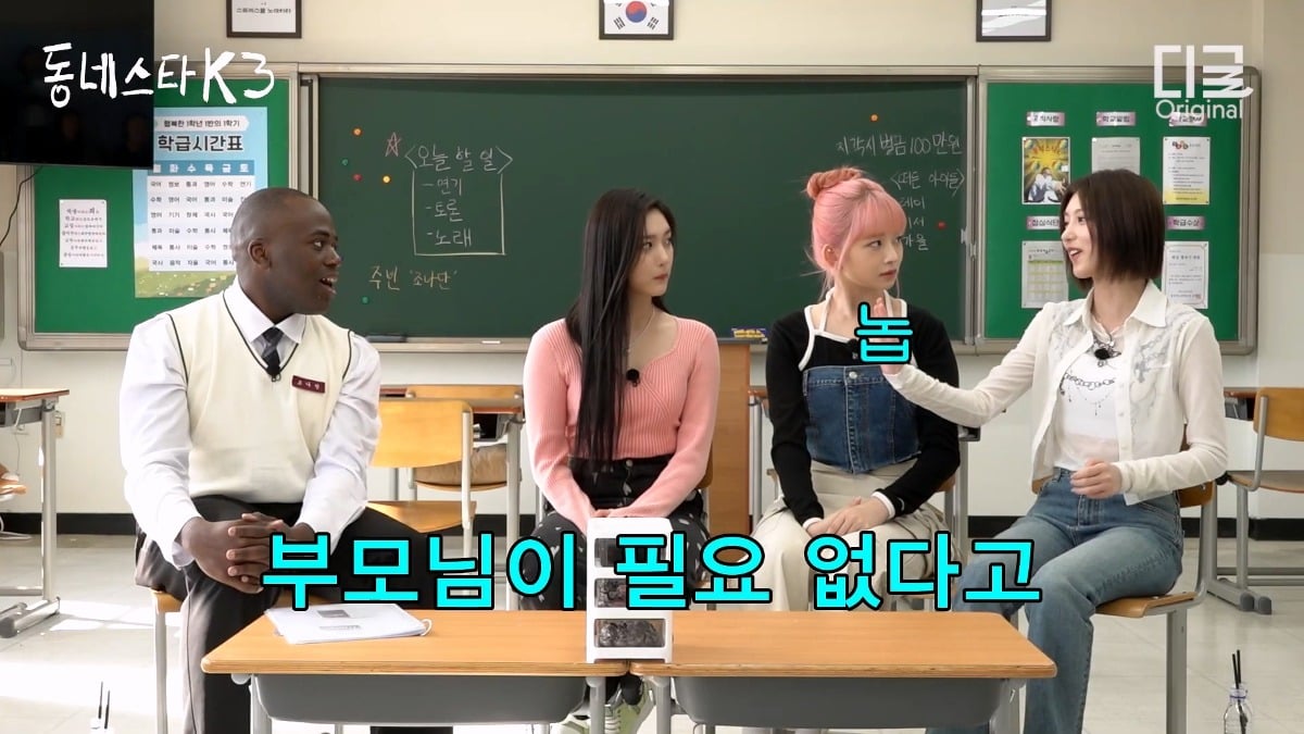 [동네스타K3] 아이브 레이 가을 이서가 첫 정산으로 flex 한것 | 인스티즈