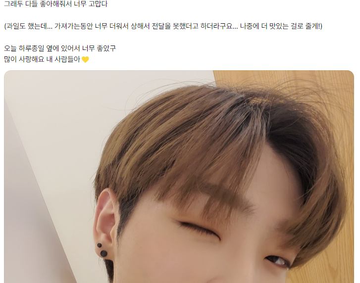 찐 팬사랑이 느껴지는 이번 아육대 역조공 모음.jpg | 인스티즈