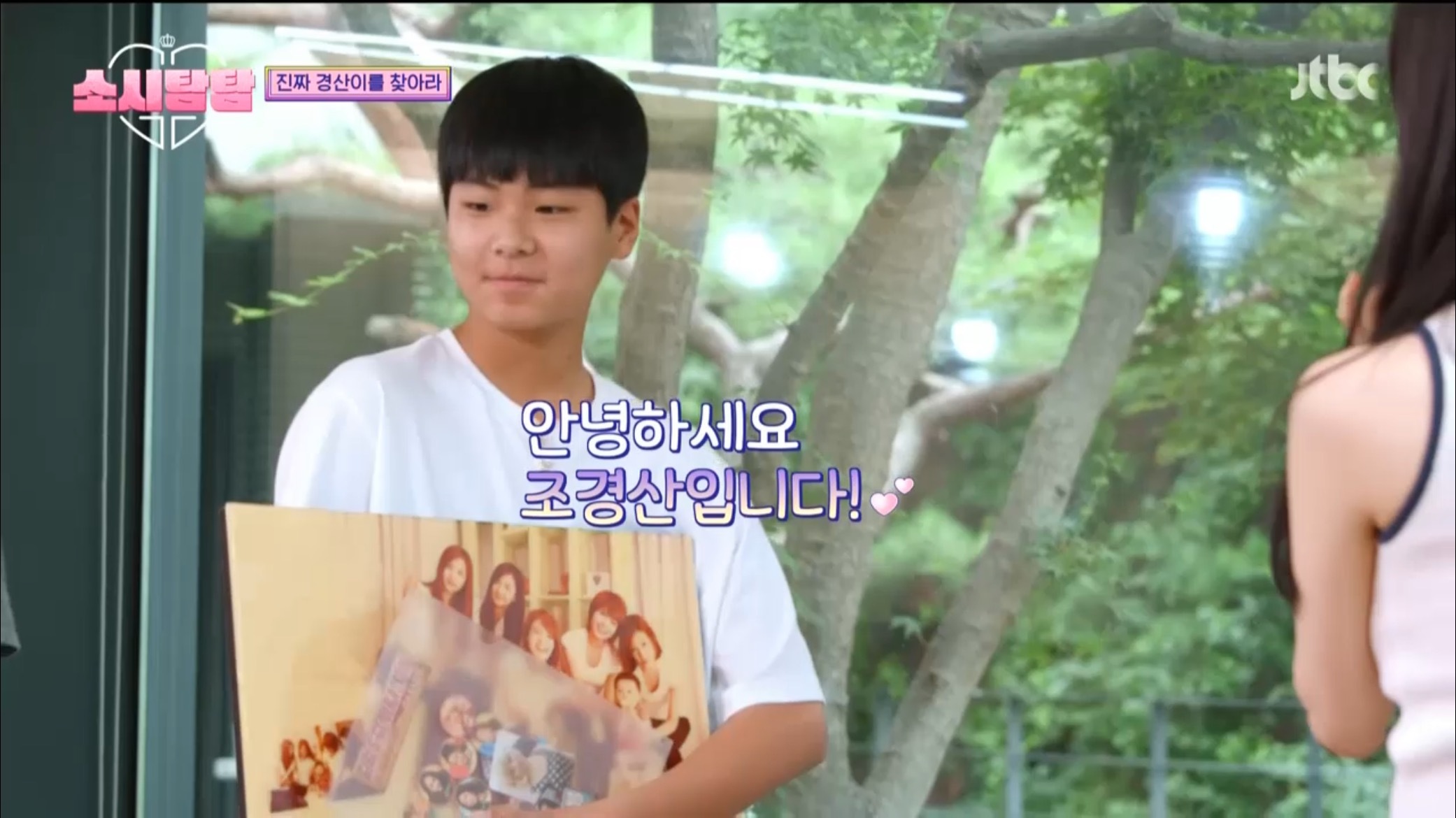 [소시탐탐] 소녀시대에게 찾아온 특별손님, 경산이 | 인스티즈