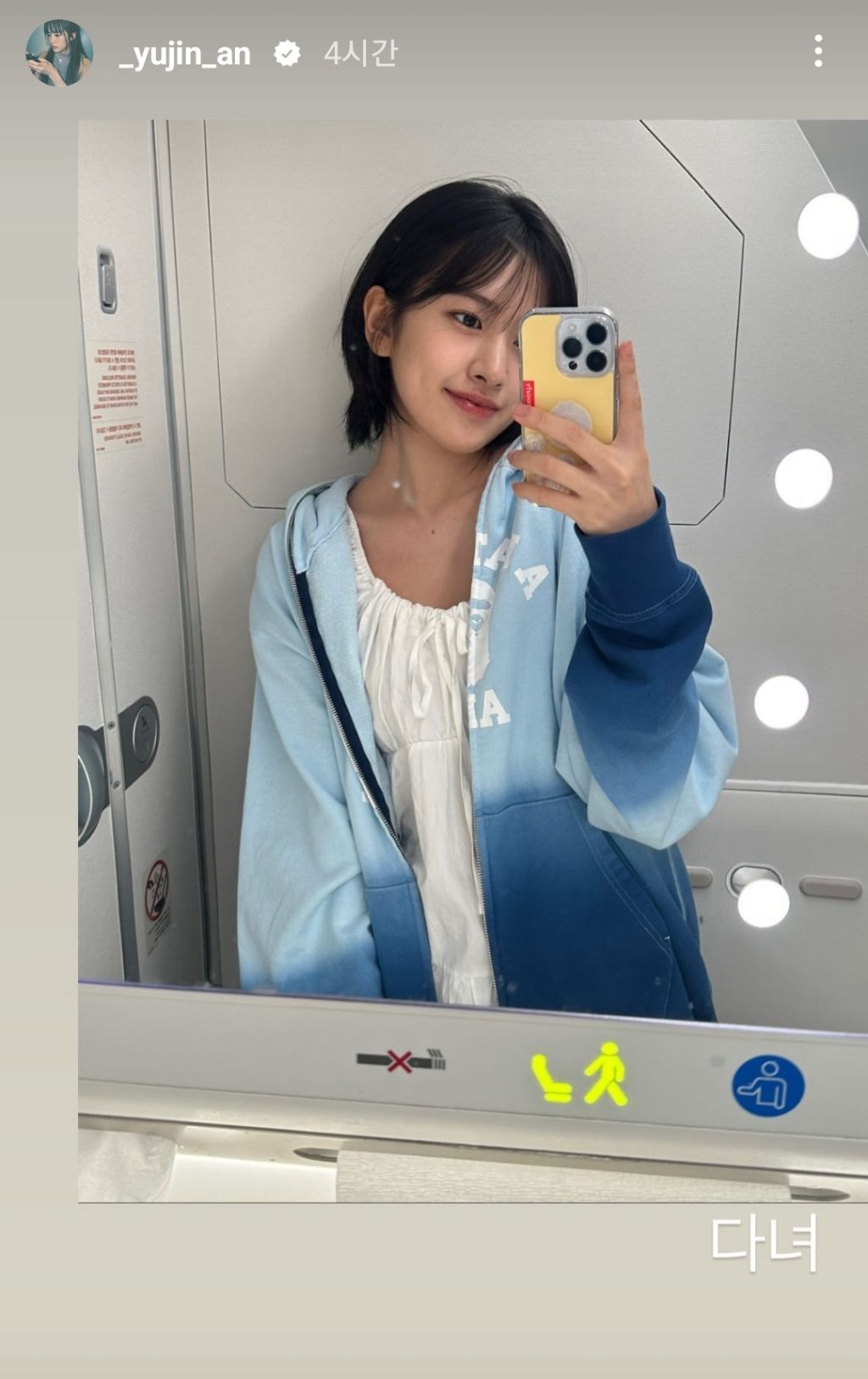안유진 단발로 인해 의외로 큰일난 이영지 | 인스티즈