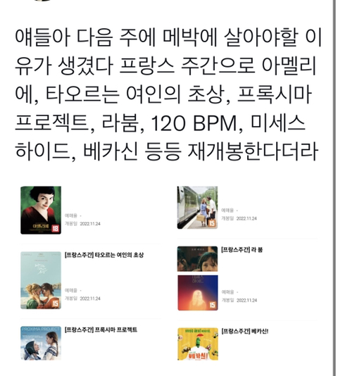 영화덕후들 다음주에 메박에 살아야 하는 이유.twt | 인스티즈