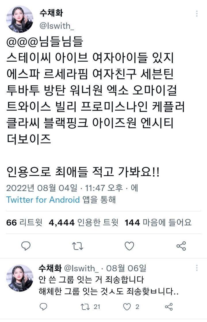 스테이씨 아이브 여자아이들...jpg | 인스티즈