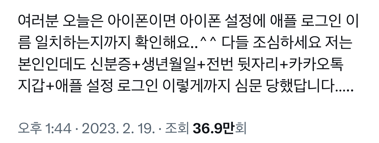 정도가 심하다고 말 나오는 한 아이돌 팬미팅 본인확인 검사.jpg | 인스티즈