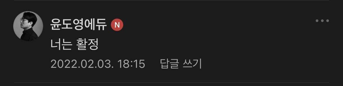 논란 많은 인강 강사 평소 언행 | 인스티즈