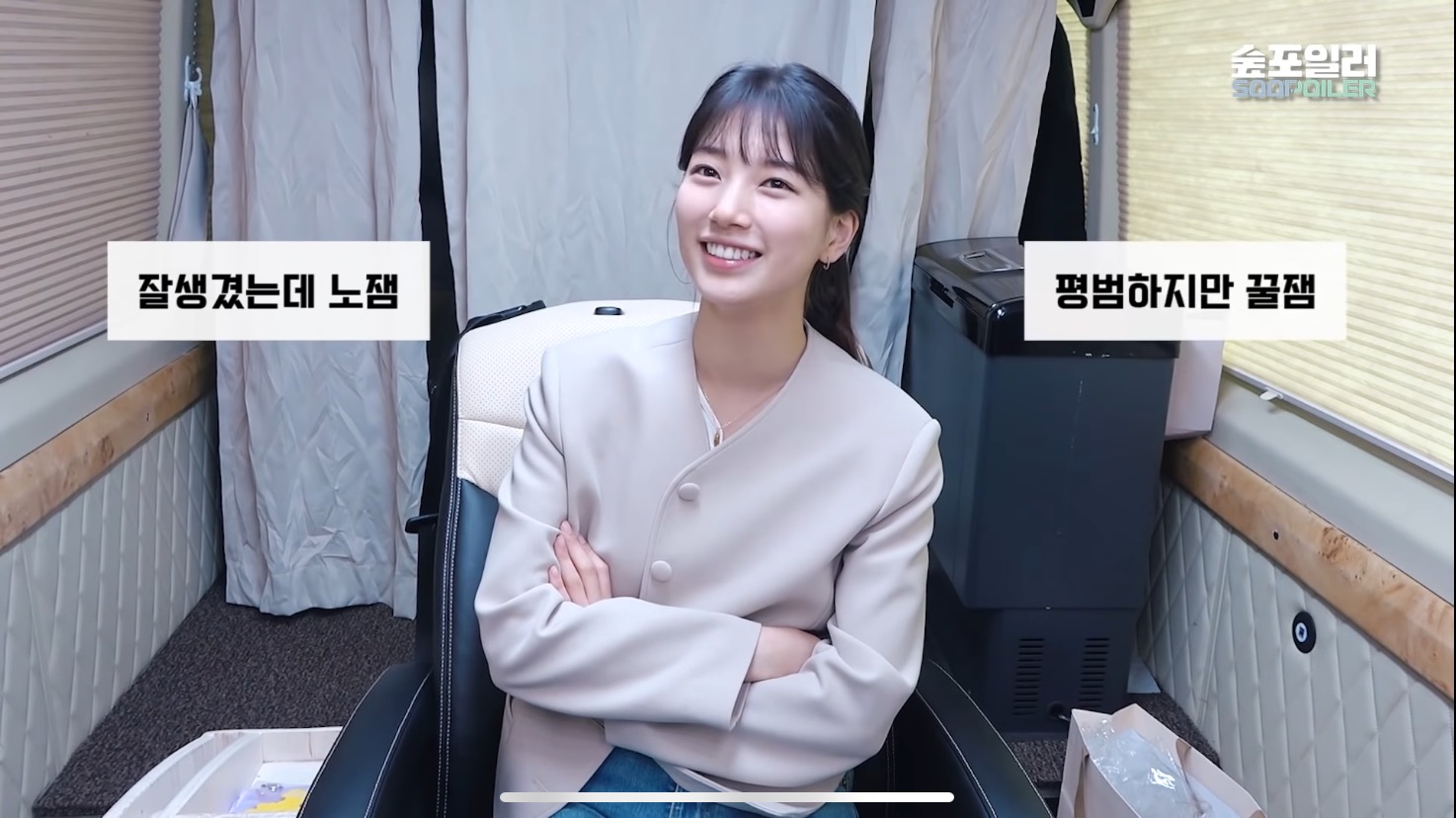 짱잘노잼에 대한 여자연예인들의 반응.jpg | 인스티즈