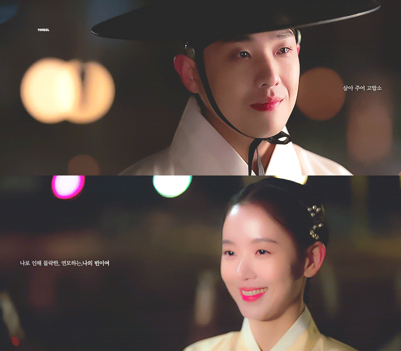 [붉은단심] 나로 인해 몰락한 나의 세자빈이, 나의 후궁이 되어 돌아왔다.jpg | 인스티즈