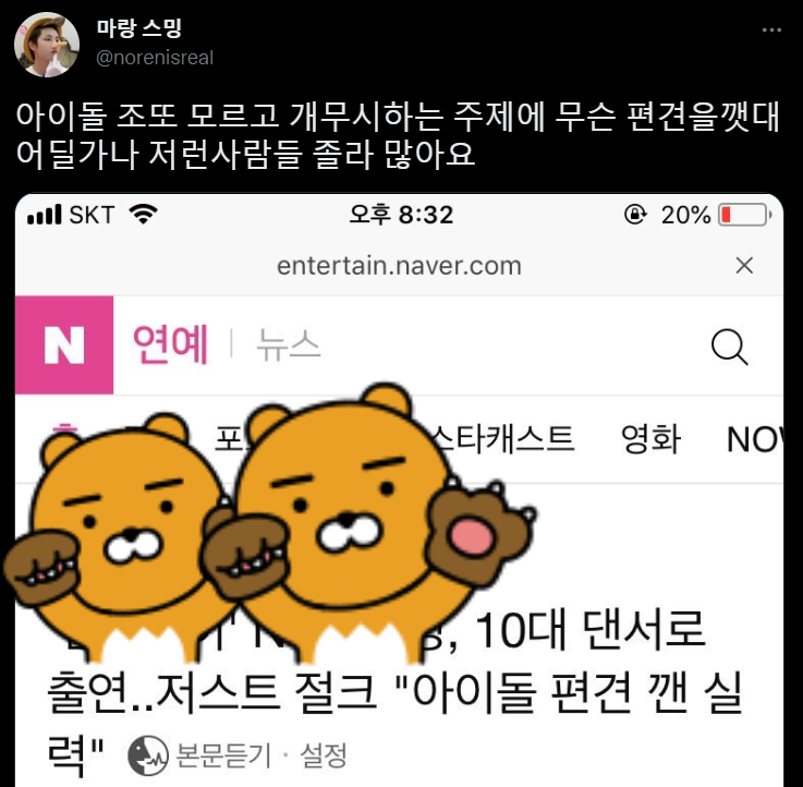 엠넷은 만만한게 아이돌임 | 인스티즈