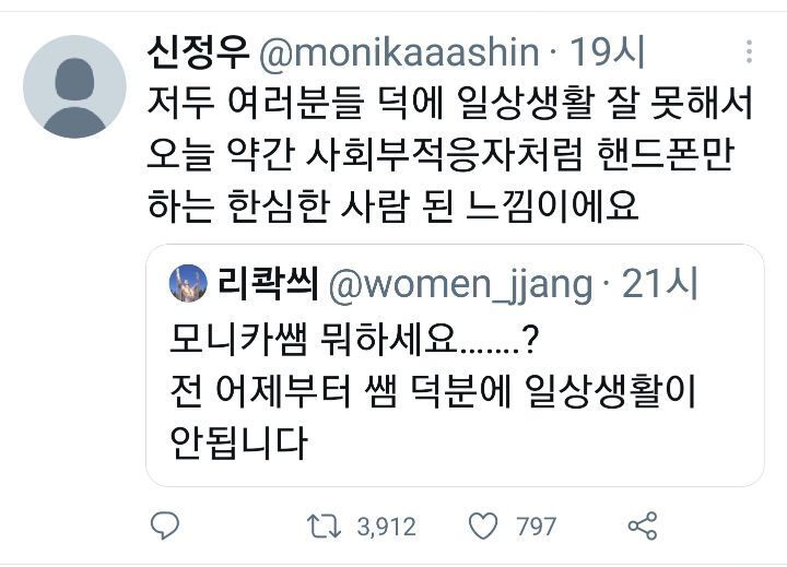 기가 센 연상 모니카쌤한테 냅다 고백하는 여성들 | 인스티즈