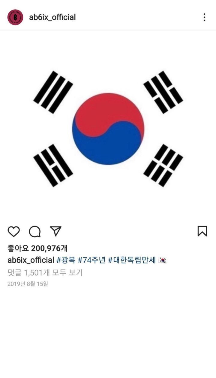삼일절, 광복절 언급한 아이돌들 | 인스티즈