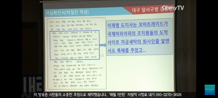 이재명 조폭설 루머로 밝혀짐 (기사 있음) | 인스티즈
