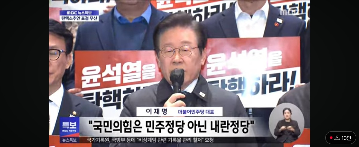 이재명: 크리스마스 선물로 탄핵 드리겠다 | 인스티즈