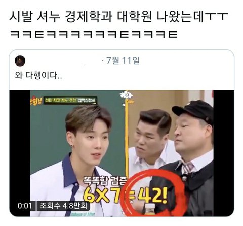 아이돌 제목학원 모음 10 | 인스티즈