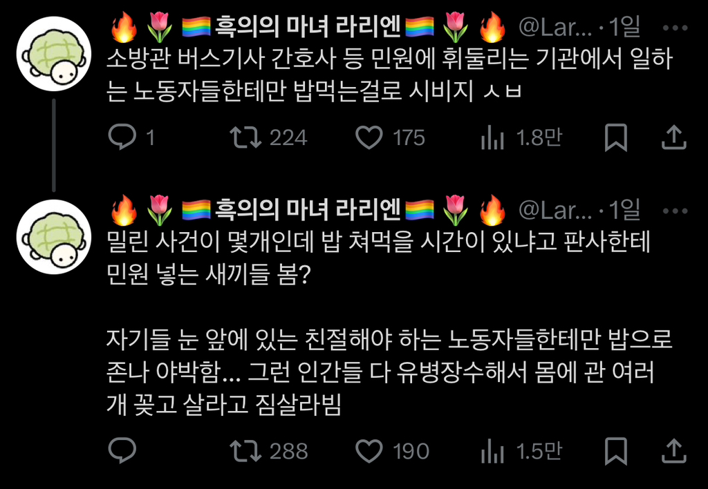 우리나라 사람들 밥 못먹는거에 대해서 민감하다고 하는거 다 개구라임 | 인스티즈