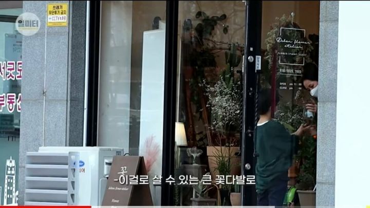 돈이 없는 어린아이가 꽃집에 꽃을 사러갔을때 반응 | 인스티즈