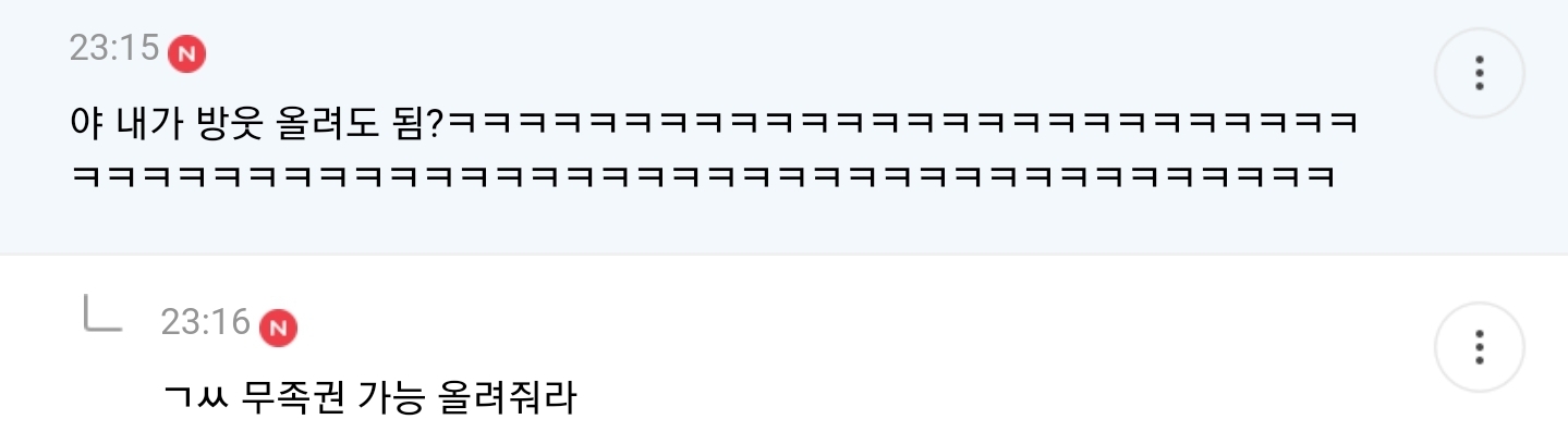 나 진짜 좆댈뻔 알바 실장님한테 이거 그대로 보낼뻔함ㅅㅂ.... | 인스티즈