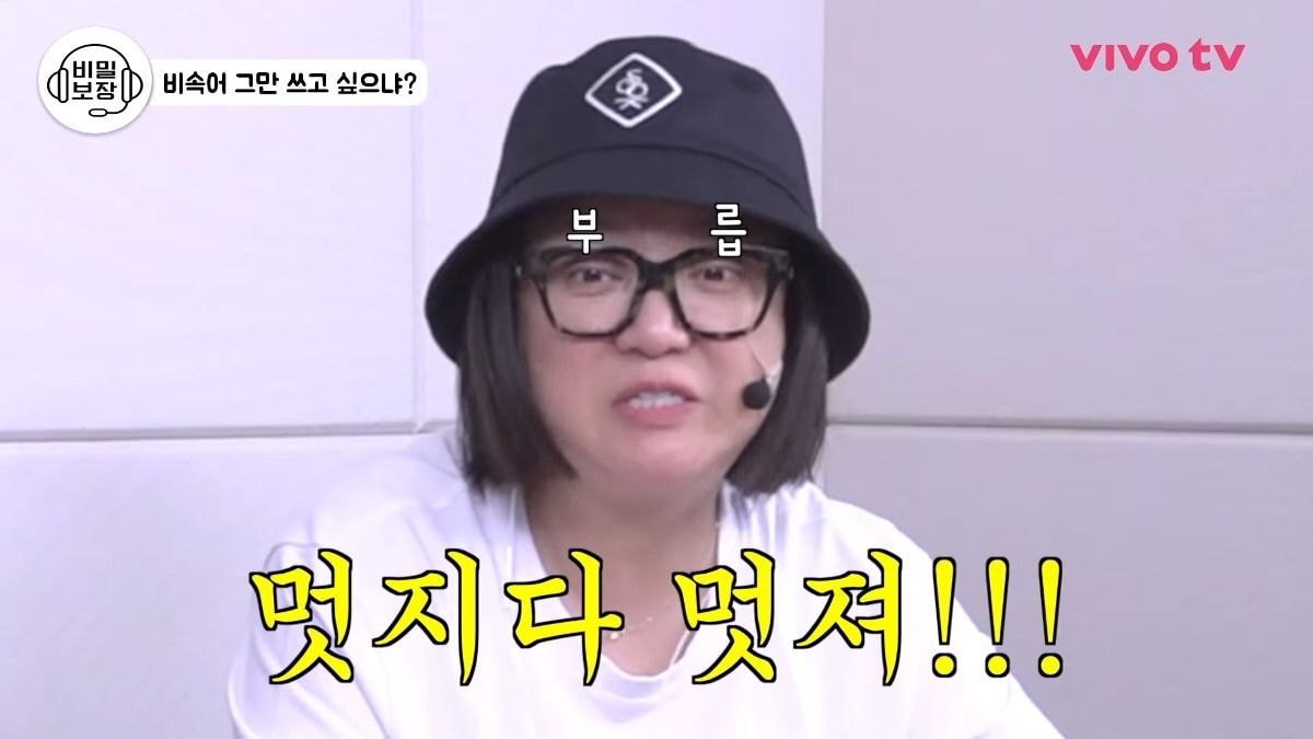 30년차 아나운서가 알려주는 욕나올때 비속어를 쓰지않고 우아하게 화내는 방법.jpg | 인스티즈