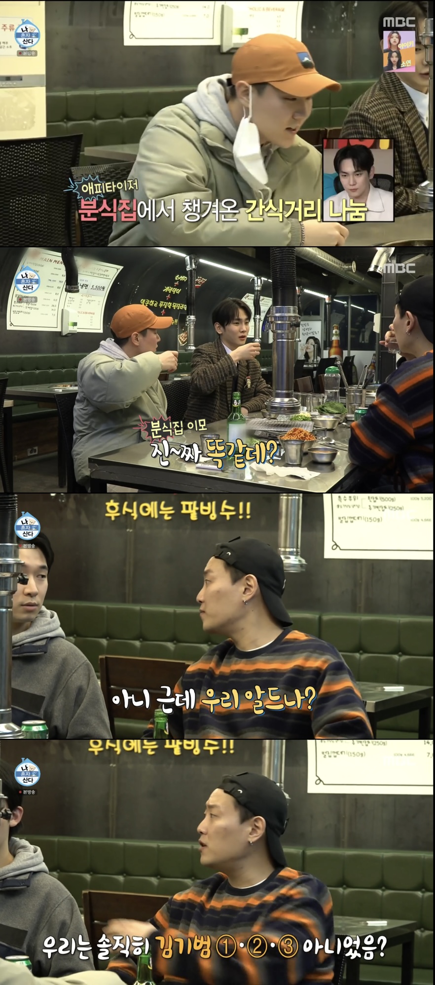 이모분식 이미지