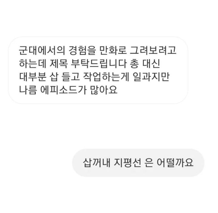 동생이랑 자매가 일상담은 유투브를 해볼까하는데 채널 이름 좀 지어주세요 | 인스티즈