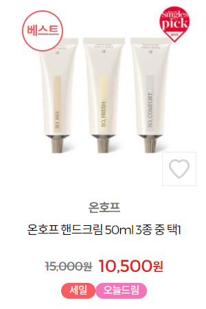 올리브영 핸드크림 판매순 | 인스티즈