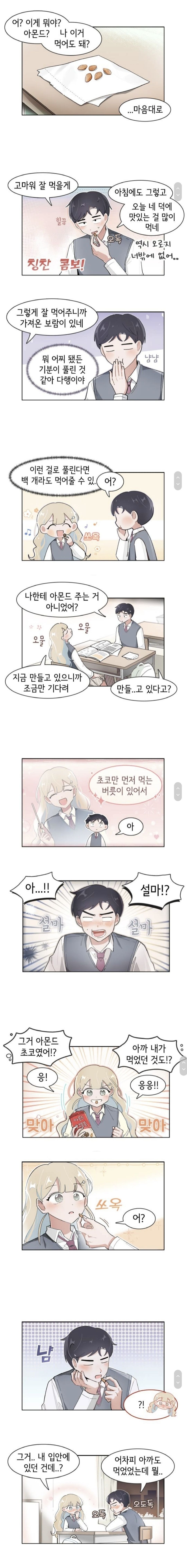 더러운 묘사 많다며 지속적으로 말나오는 웹툰 | 인스티즈