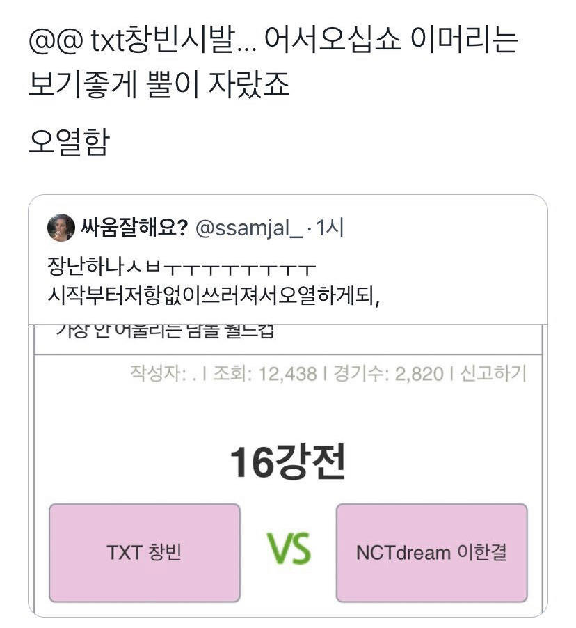 안녕하세요? 어제 구해주신 케이팝입니다 | 인스티즈