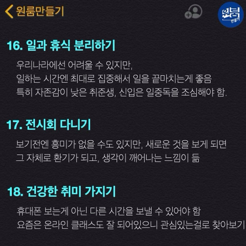 게으름 벗어나는 방법.txt | 인스티즈