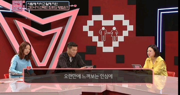 [연애의참견] 어제자 패널들 만장일치로 탈출하라고 외친 역대급 연참 사연 -1탄 | 인스티즈