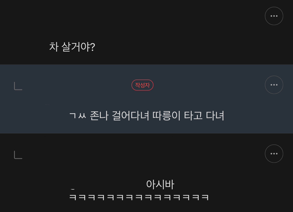 나 남자로 태어날 수 있으면 남돌하고 싶음 셀카 찍기 수련 오지게 해서 포카 시세 걍 정말 올려버리고 최수종 소리 들을거임 | 인스티즈