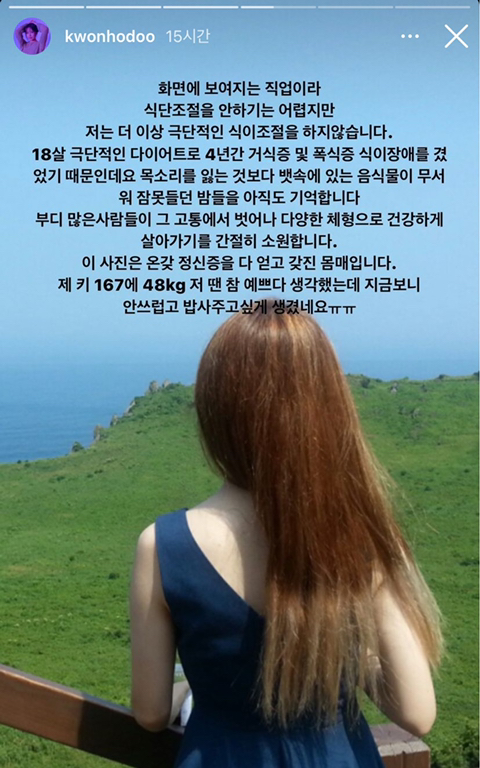 권진아 인스타그램 스토리(다이어트 관련) | 인스티즈