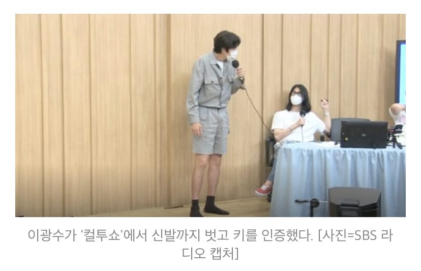 유재석이 제보하는 것 같은 이광수 컬투쇼 목격담 | 인스티즈