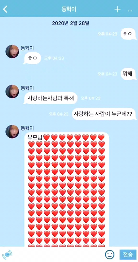 한때 아이돌 유사연애로 유행했다는 인공지능 가짜톡.jpg | 인스티즈