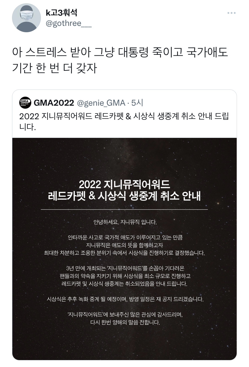 아 스트레스 받아.twt | 인스티즈