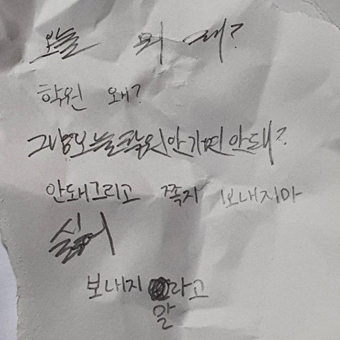 얼레벌레 편지짤 티키타카 문자짤 피시방 짤 주차하지마세요짤 등등...jpg | 인스티즈