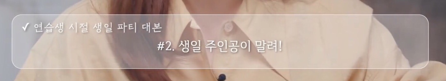 역사와 전통을 자랑하는 SM 연습생들의 생일 깜짝 카메라(feat. 레드벨벳, NCT) | 인스티즈