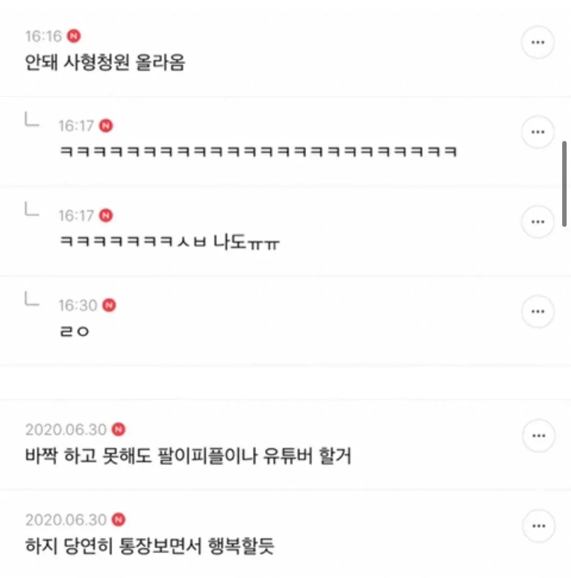 블핑 새 멤버로 들어갈 수 있다면 들어갈건지 고민하는 달글.jpg | 인스티즈
