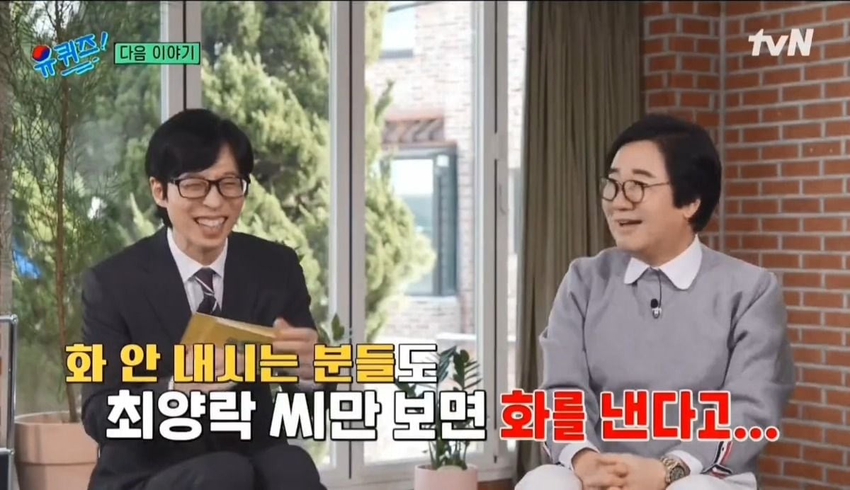 유퀴즈 다음주 라인업 | 인스티즈