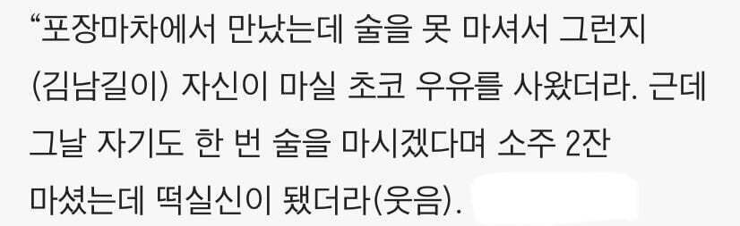 말술 마실 것 같이 생겼는데 사실 알쓰인 남배우들.gif | 인스티즈