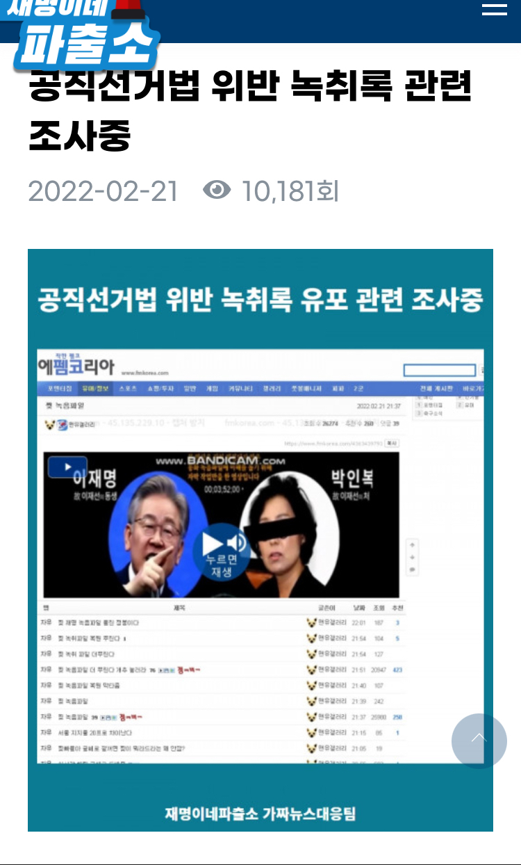 이와중에 이재명한테 빠르게 고소 당하는 중인 | 인스티즈
