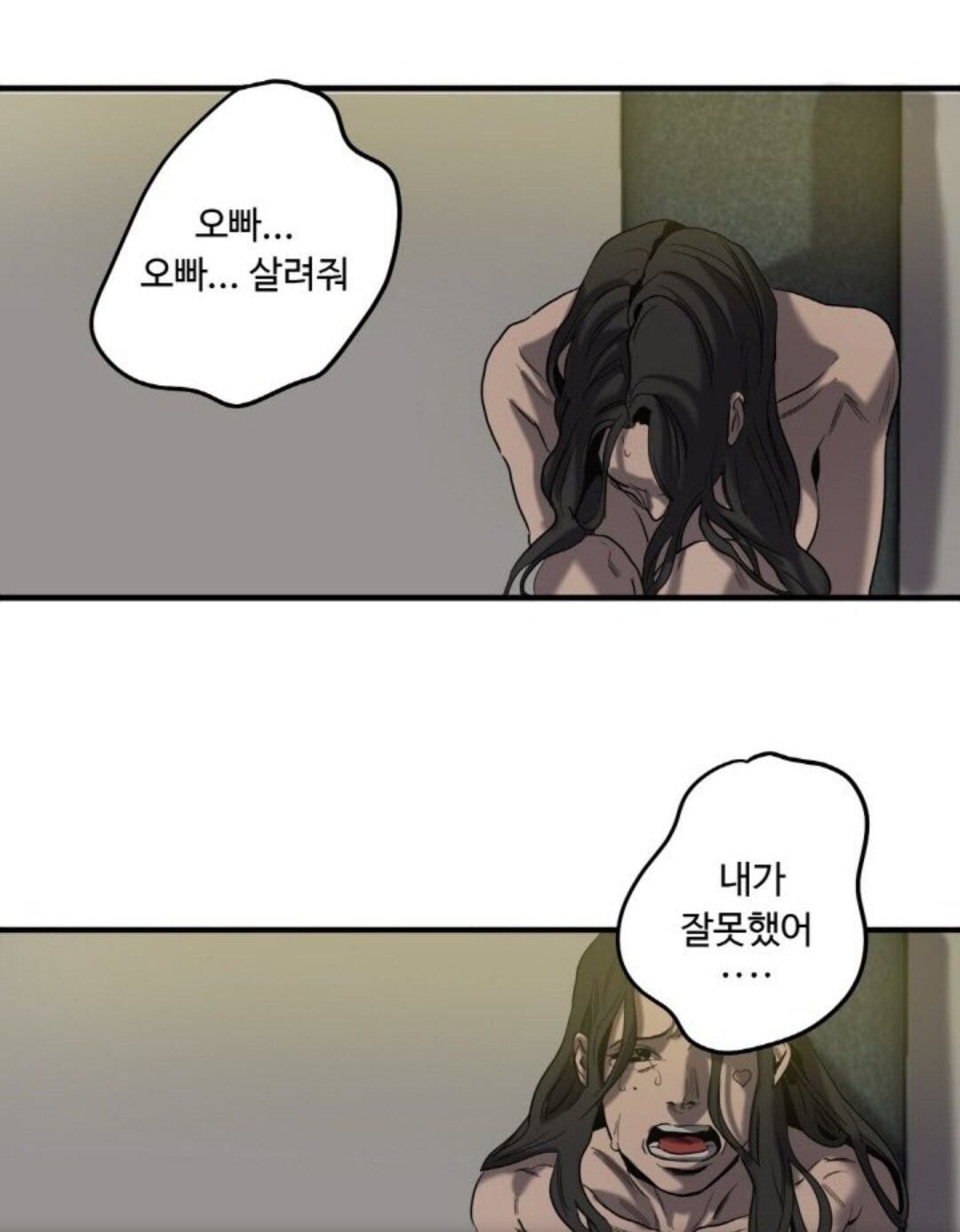 [기분나쁨주의] 드라마화된다는 BL 작품의 일부 내용 | 인스티즈