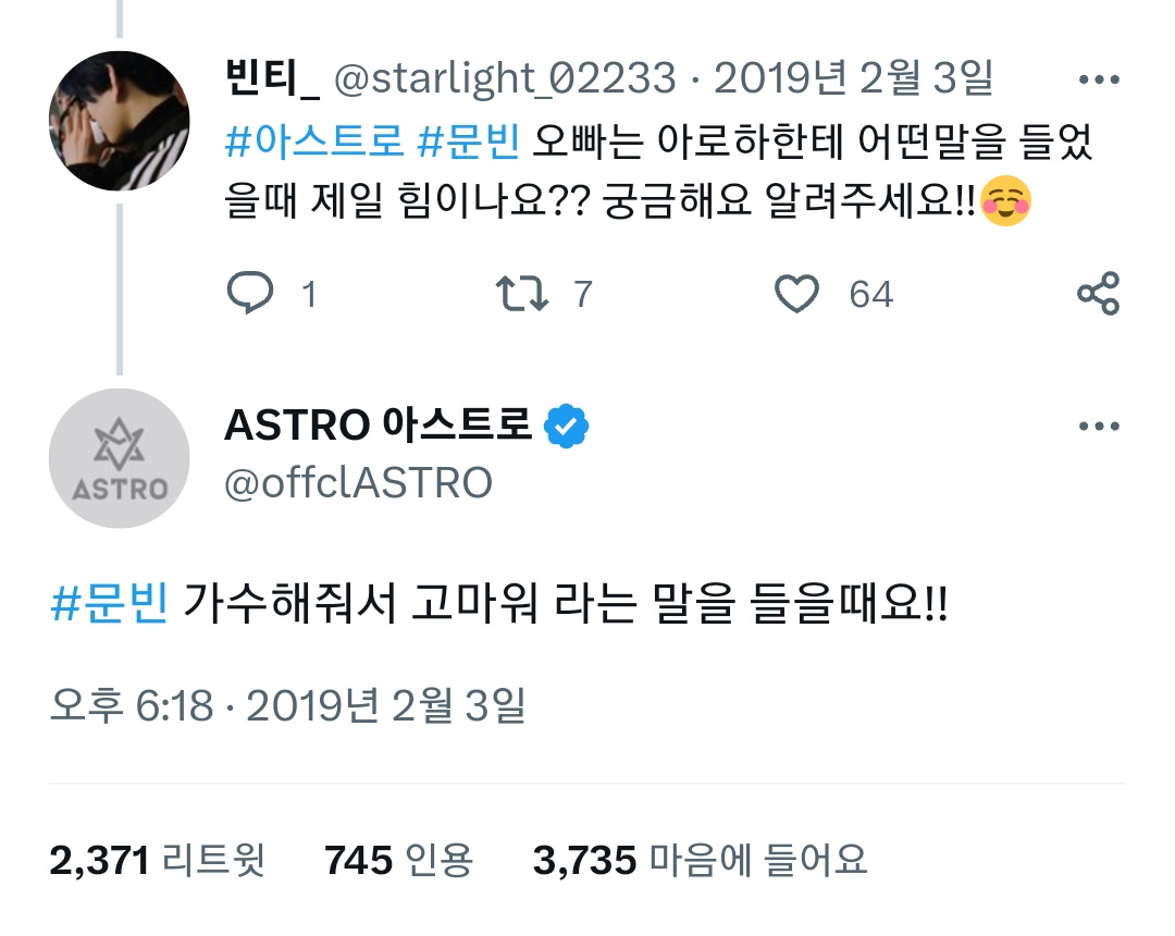 문빈에게 가장 힘이되는 팬의 한마디는.twt | 인스티즈
