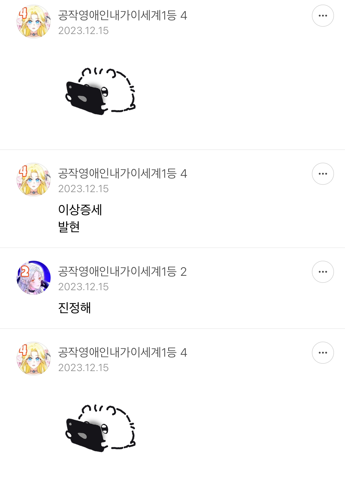 방오페2라 1차: 왕관을 쓰려는 자 그 무게를 견뎌라 | 인스티즈