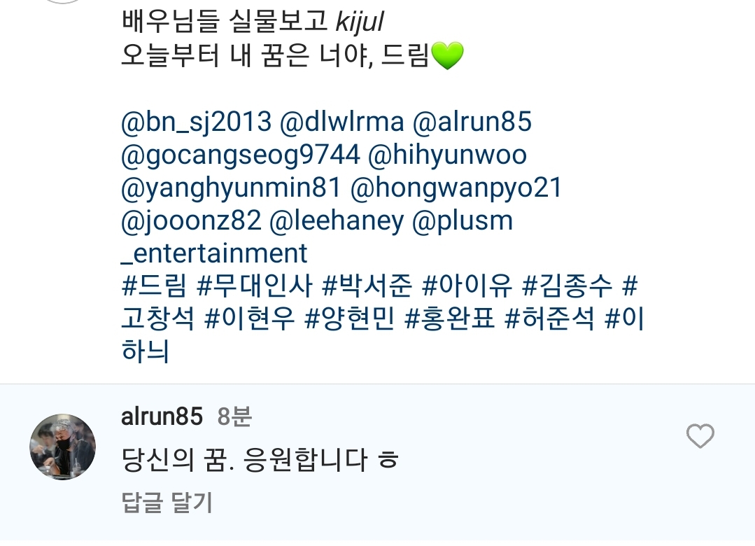 👤:드림 아이유 개이쁨 박서준/박서준: 저는 디귿 두개가 끝인가요? | 인스티즈