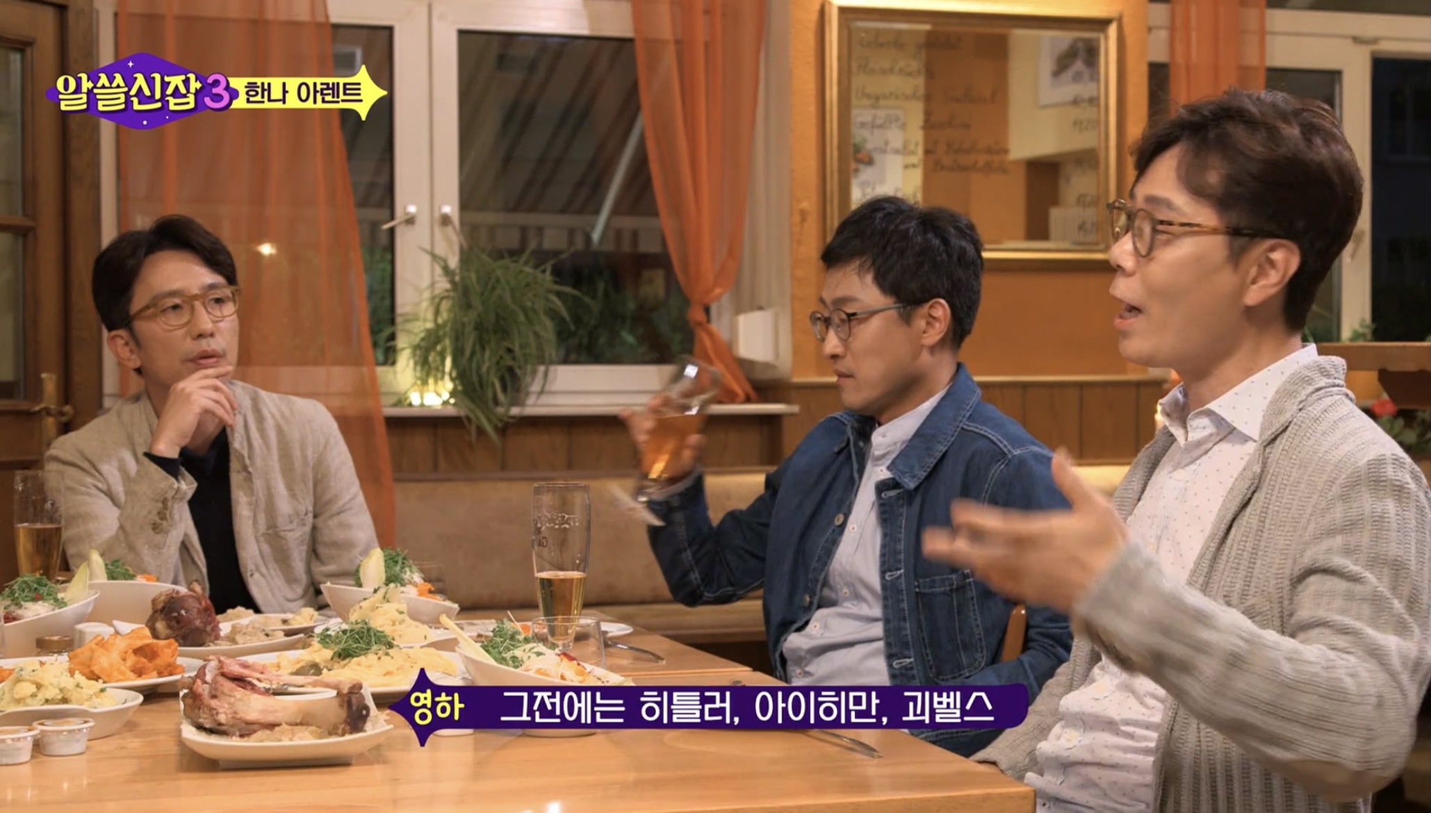 스스로 사고하지 않는 사람은 악(惡)이다 | 인스티즈