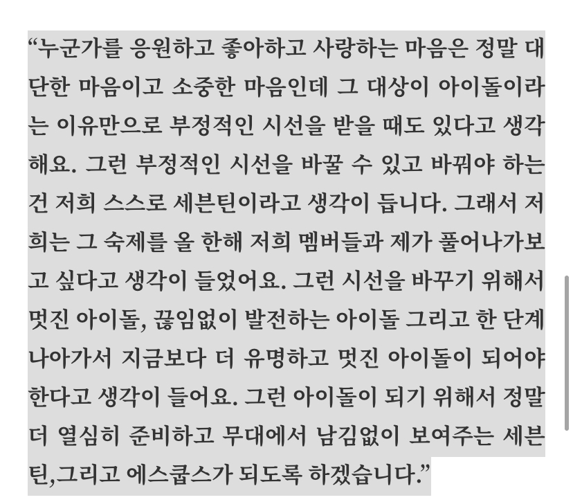 팬들이 아이돌팬이라는 이유로 무시당하는 것 때문에 속상해서 우는 아이돌 | 인스티즈