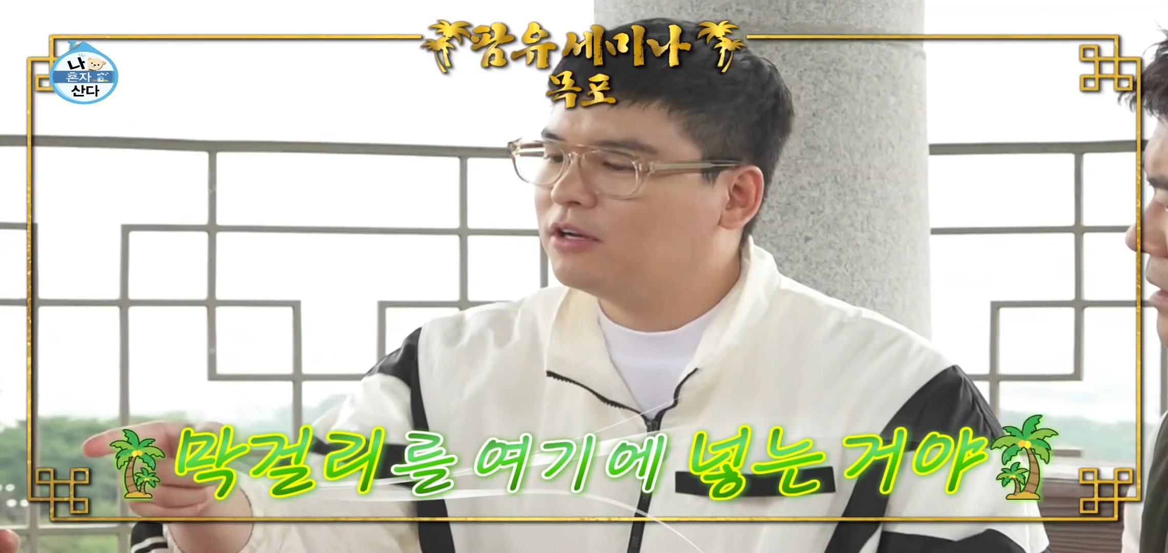 팜유 2회 세미나 목포편 음식들 [최종] .jpg | 인스티즈